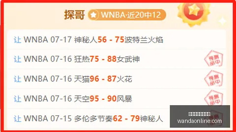 莱切前锋邦达神秘失踪追踪体育博彩：自7月23日后再无音讯